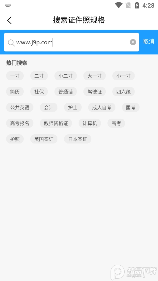 小男孩证件照制作神器免费 v1.0.2