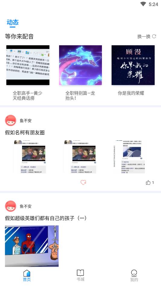 熊猫开黑官方版 1.7.9安卓版 v1.7.9