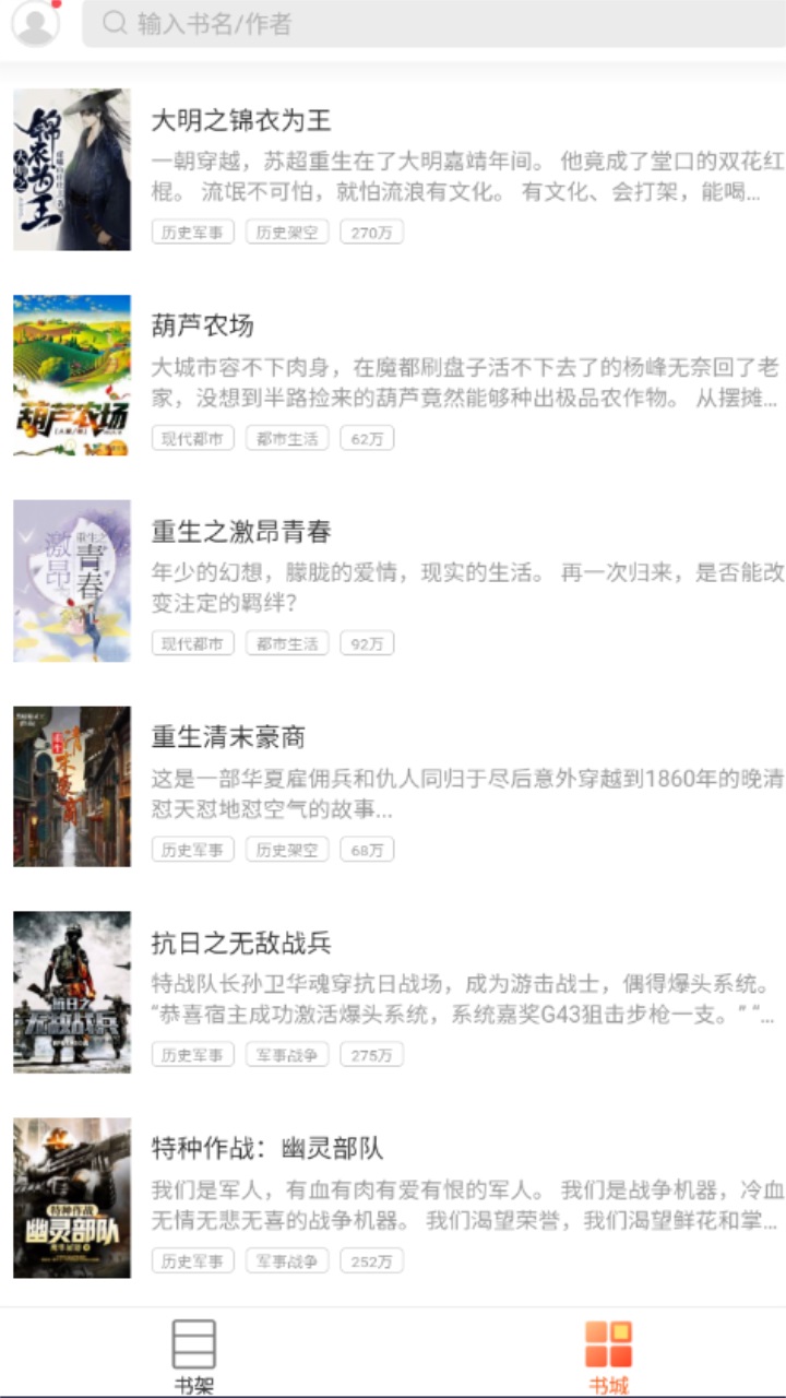 乡村小说 5.75安卓版 v5.75