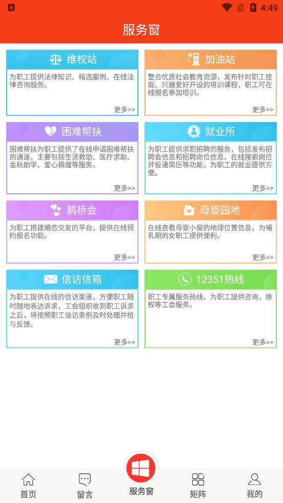 贵州工会app下载 v1.91