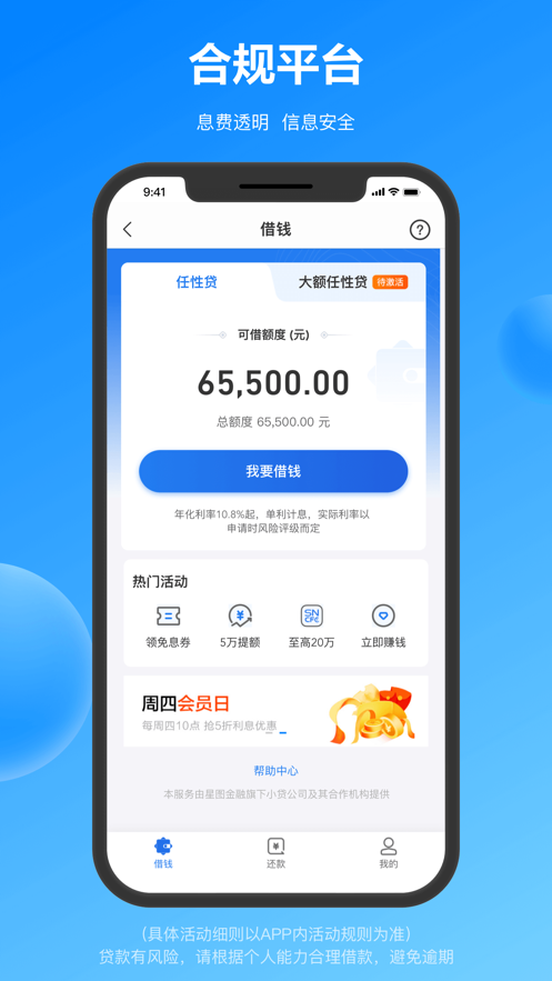 星图金融 v6.9.15