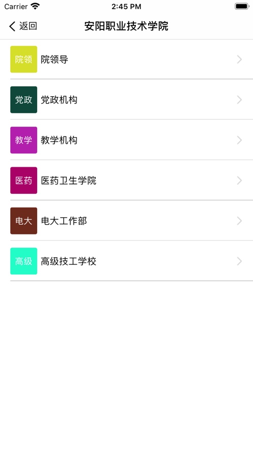 智慧安职app下载官方版 v1.0.0
