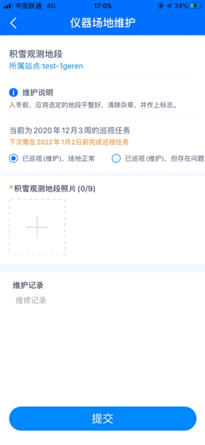 卦天气象app v3.3.8