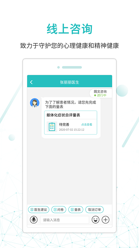 昭阳医生患者版app v5.1.46