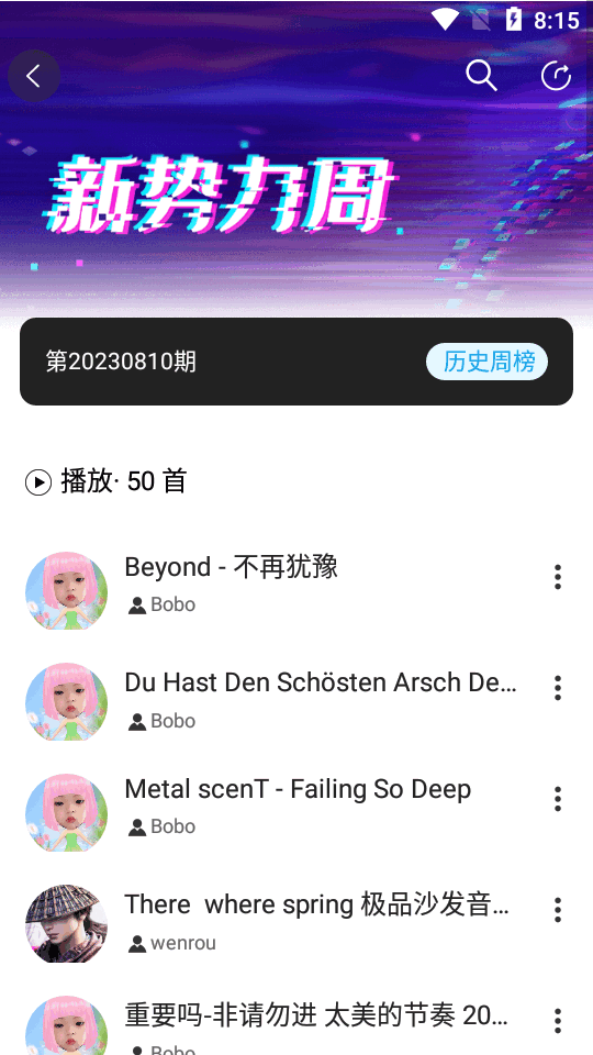 songtaste音乐 v1.0.3