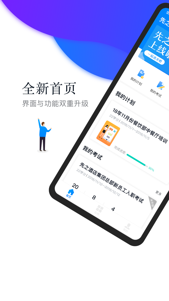 先之云平台app v5.16.1