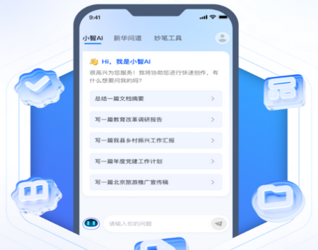 新华妙笔app 新华妙笔app