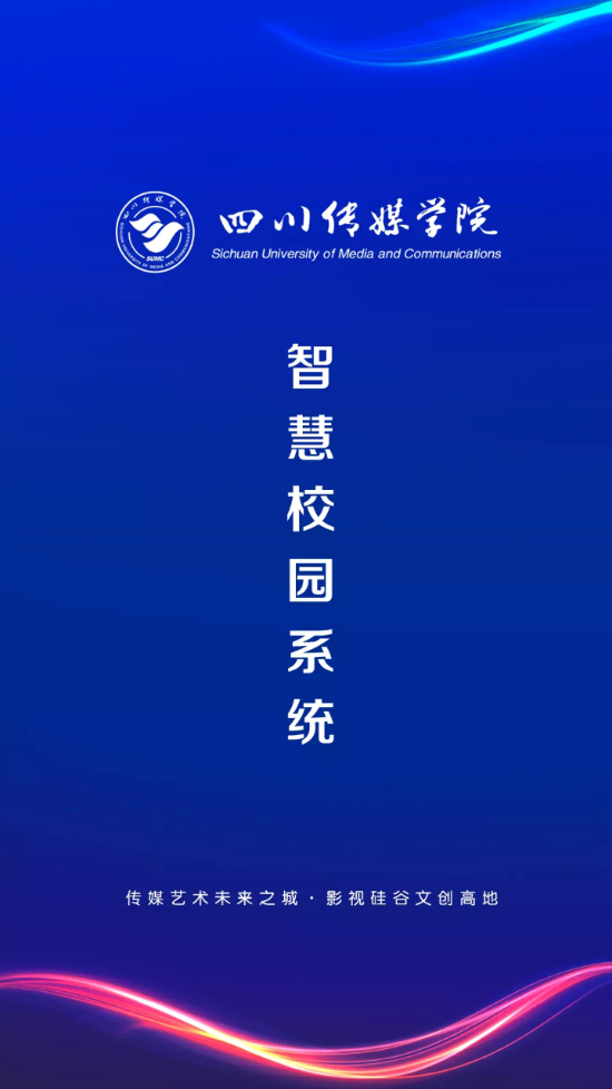 智慧川传app下载 v1.3.2