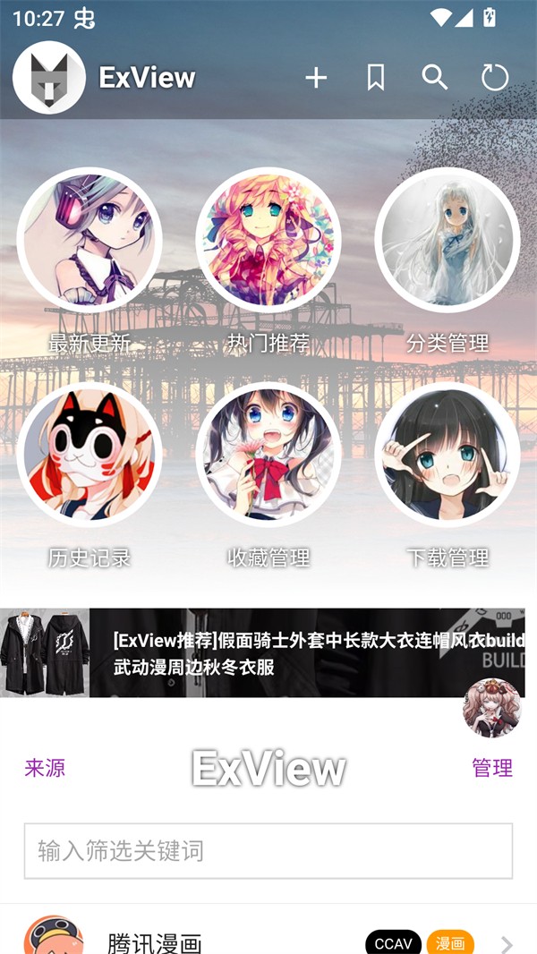 ExView软件 2.6.7安卓版 v2.6.7