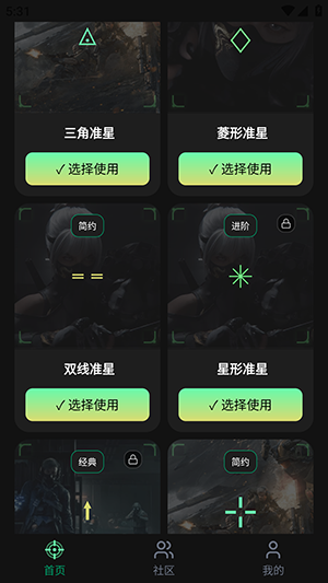 准星Ratio辅助器 1.0.1 安卓版 v1.0.1