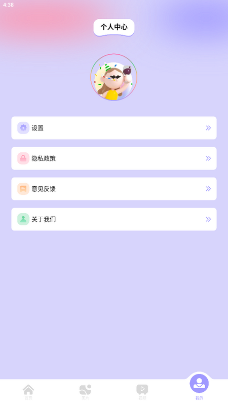 逗图相机app v1.2