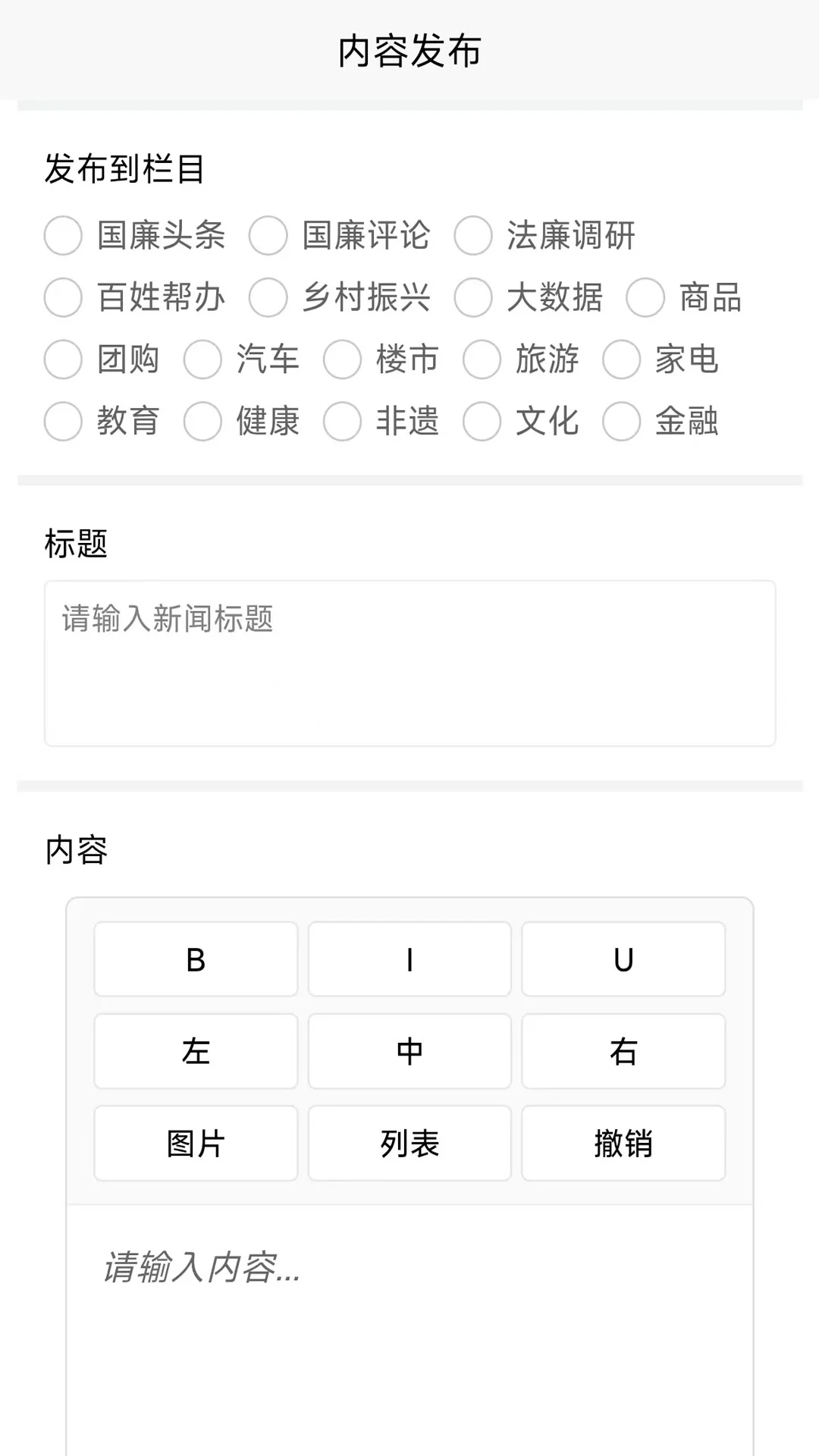 国廉评论app 1.0.2 最新版 v1.0.2