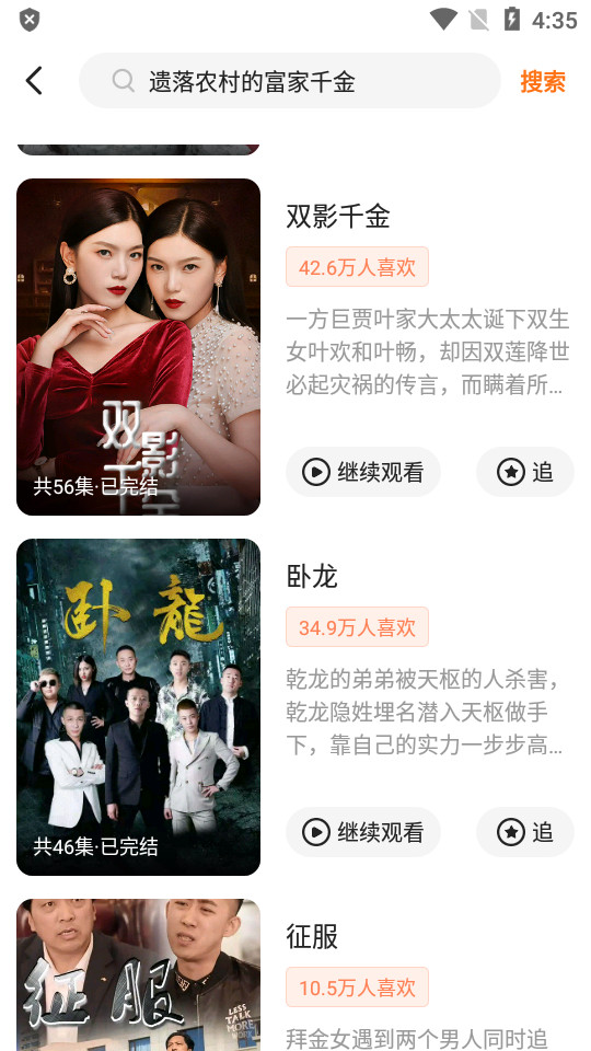 遗落农村的富家千金电视剧122集完整版 v1.0.9