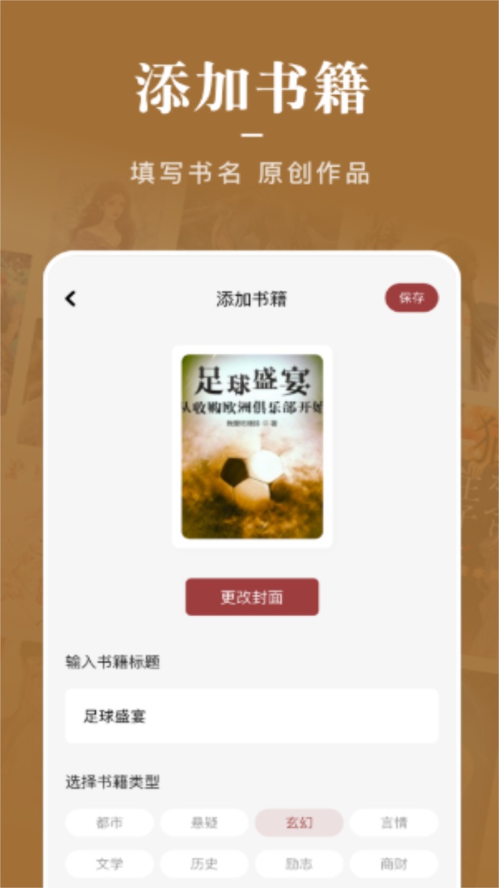 石头看书神器 1.2安卓版 v1.2