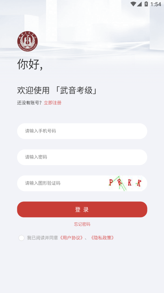 武音考级app v1.0.75