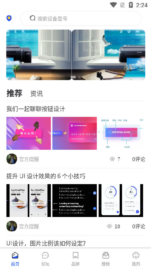 印帮打印机软件