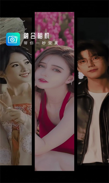 融合相机软件 v2.0.5