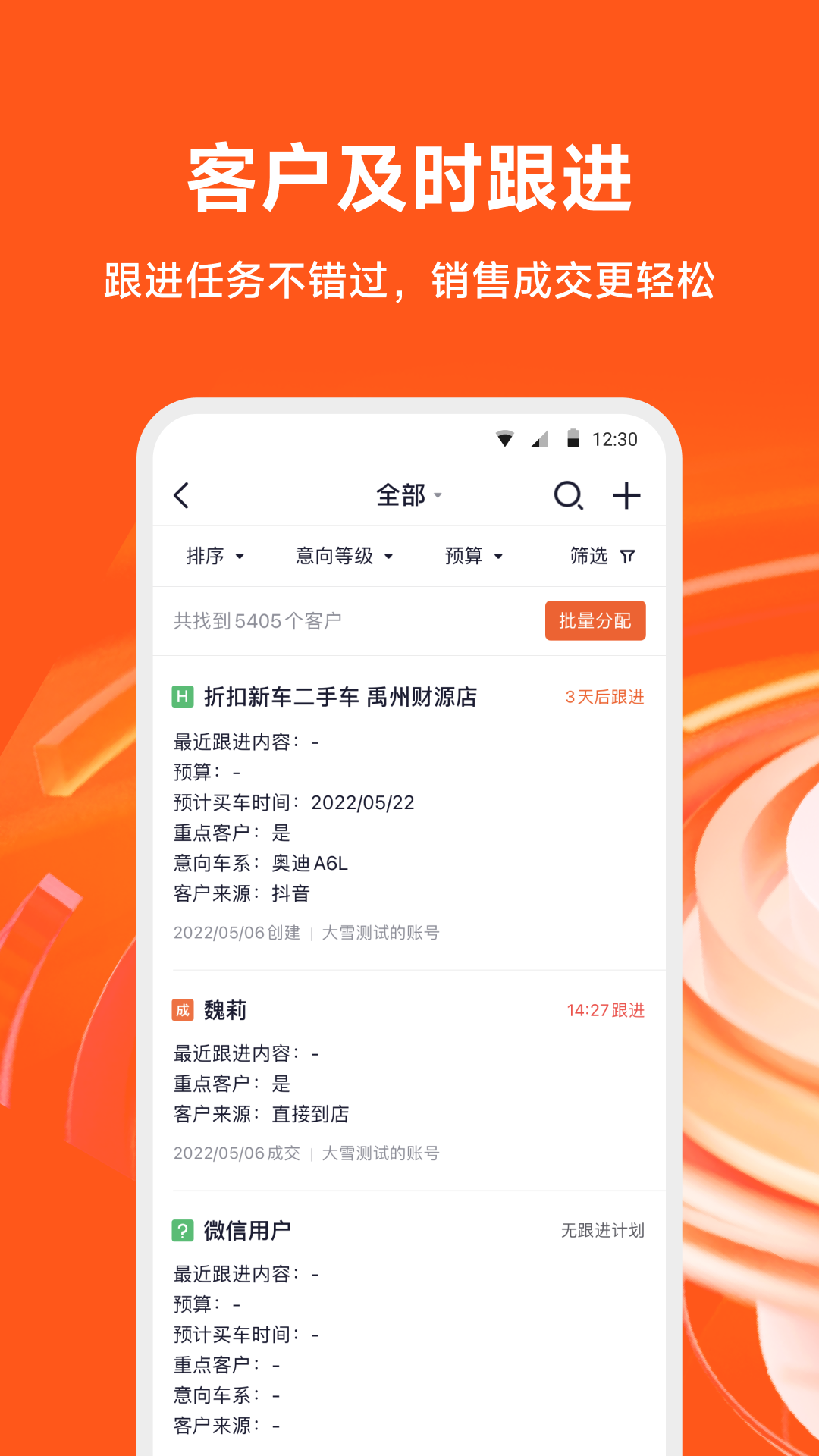 大风车app v2.6.8