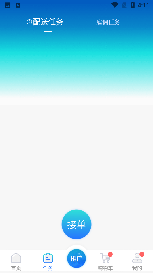游侠周边APP v1.0