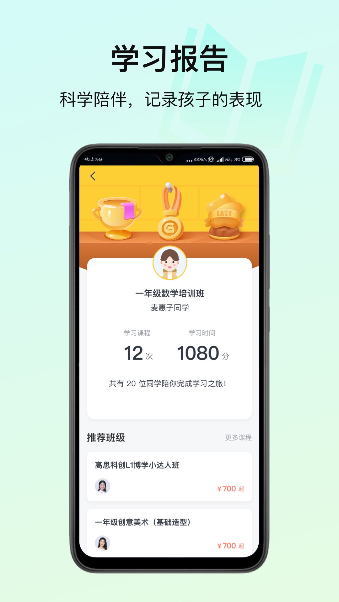 高思教育官方版 v3.9.8