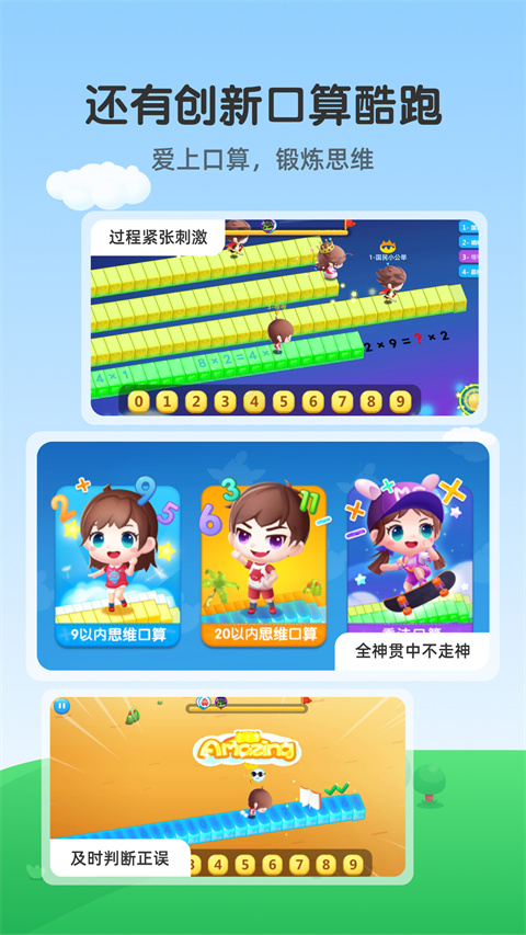 魔数精灵可可app下载 v3.02.2