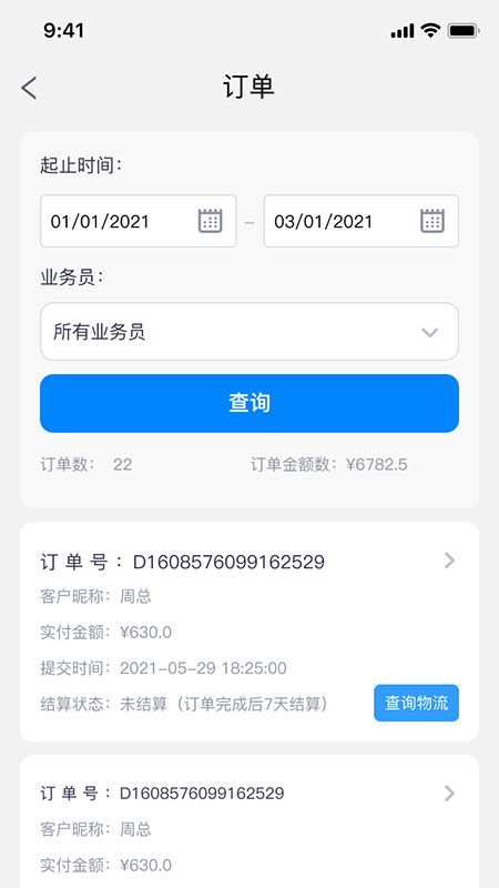 牙骑士app v2.1.1