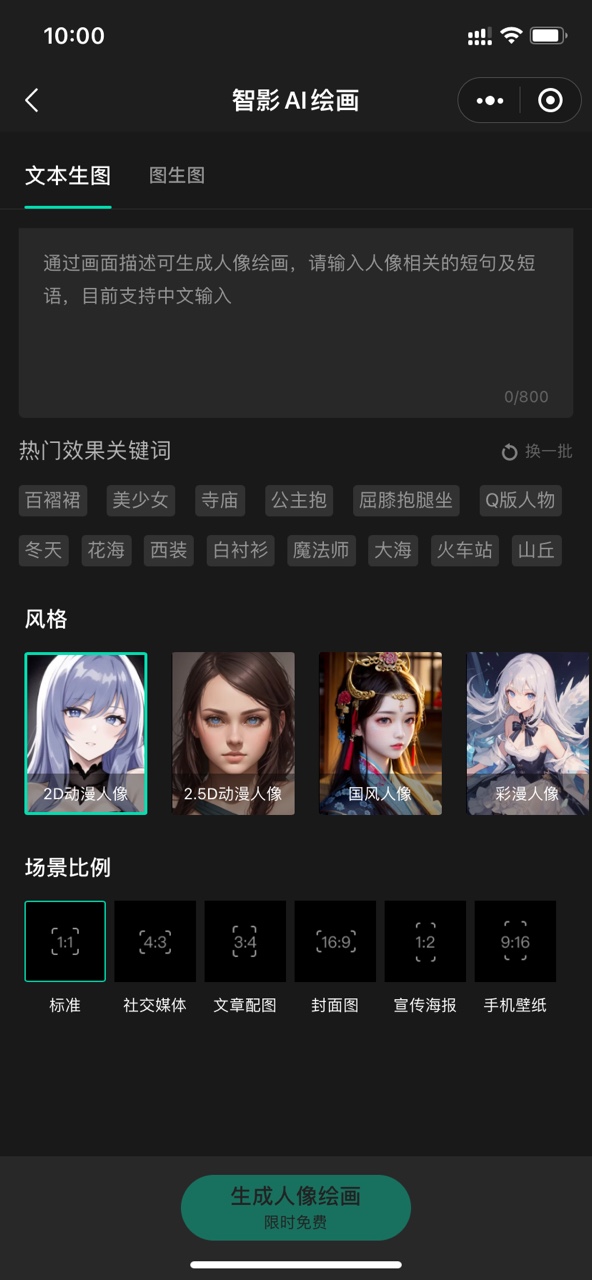 腾讯智影app最新 v1.0.0