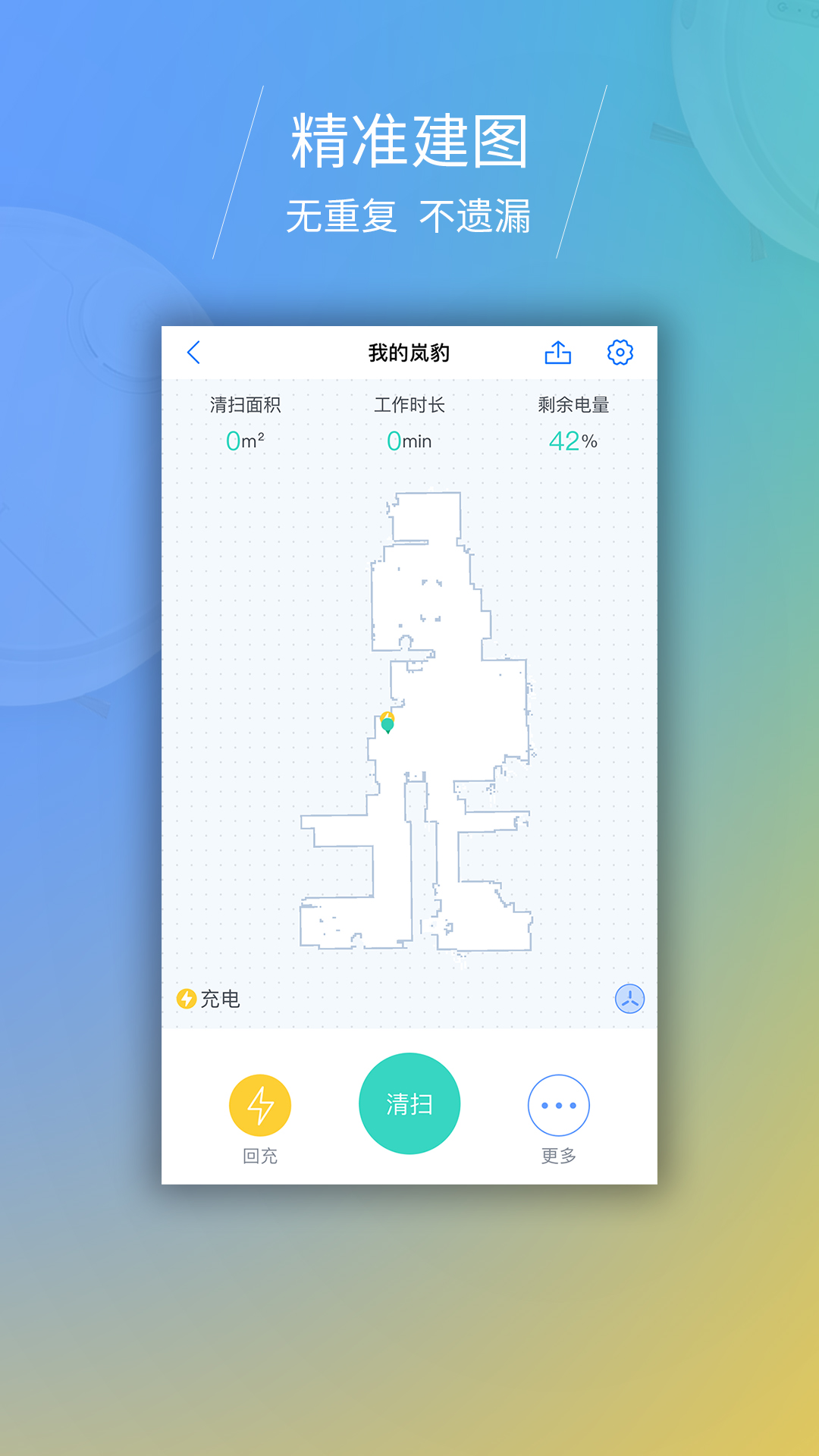 岚豹app v1.13.3