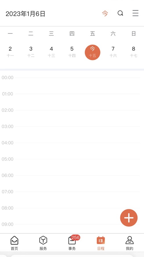 上海财经大学浙江学院掌上大厅app(上海财经大学浙江学院融合门户) v1.0.24