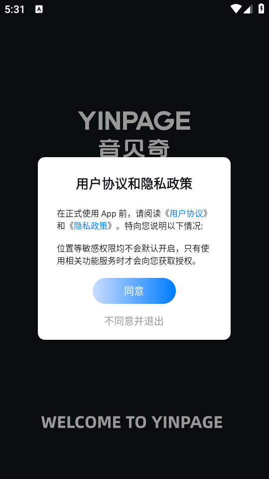 音贝奇app v1.4.26
