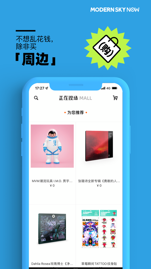 正在现场app手机版安卓下载 5.22