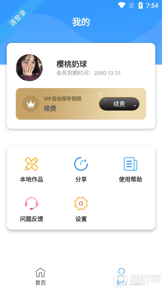 视频抠像专业版免费 v