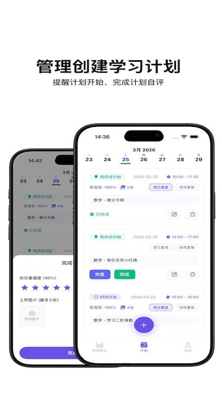 督上岸app v1.1.0