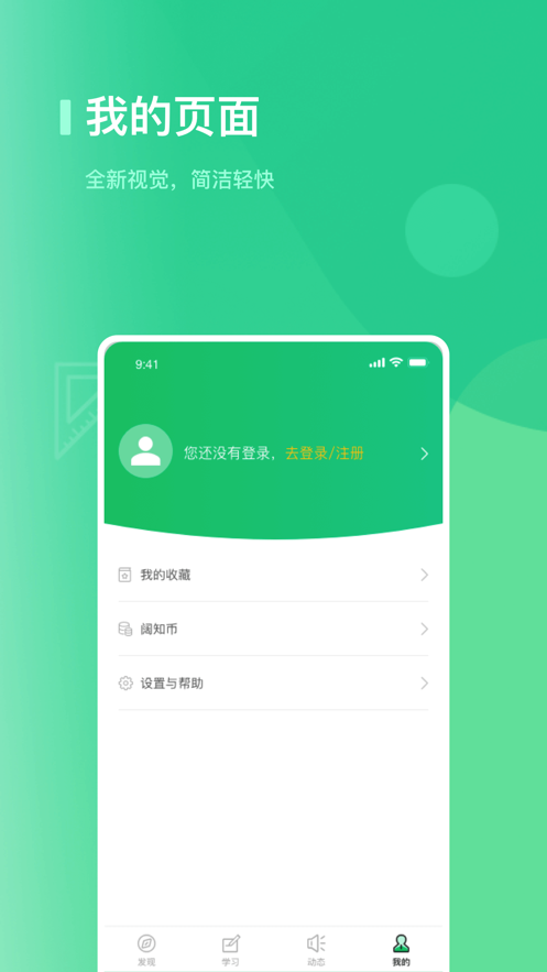 海信学堂app下载 v3.0.1.2