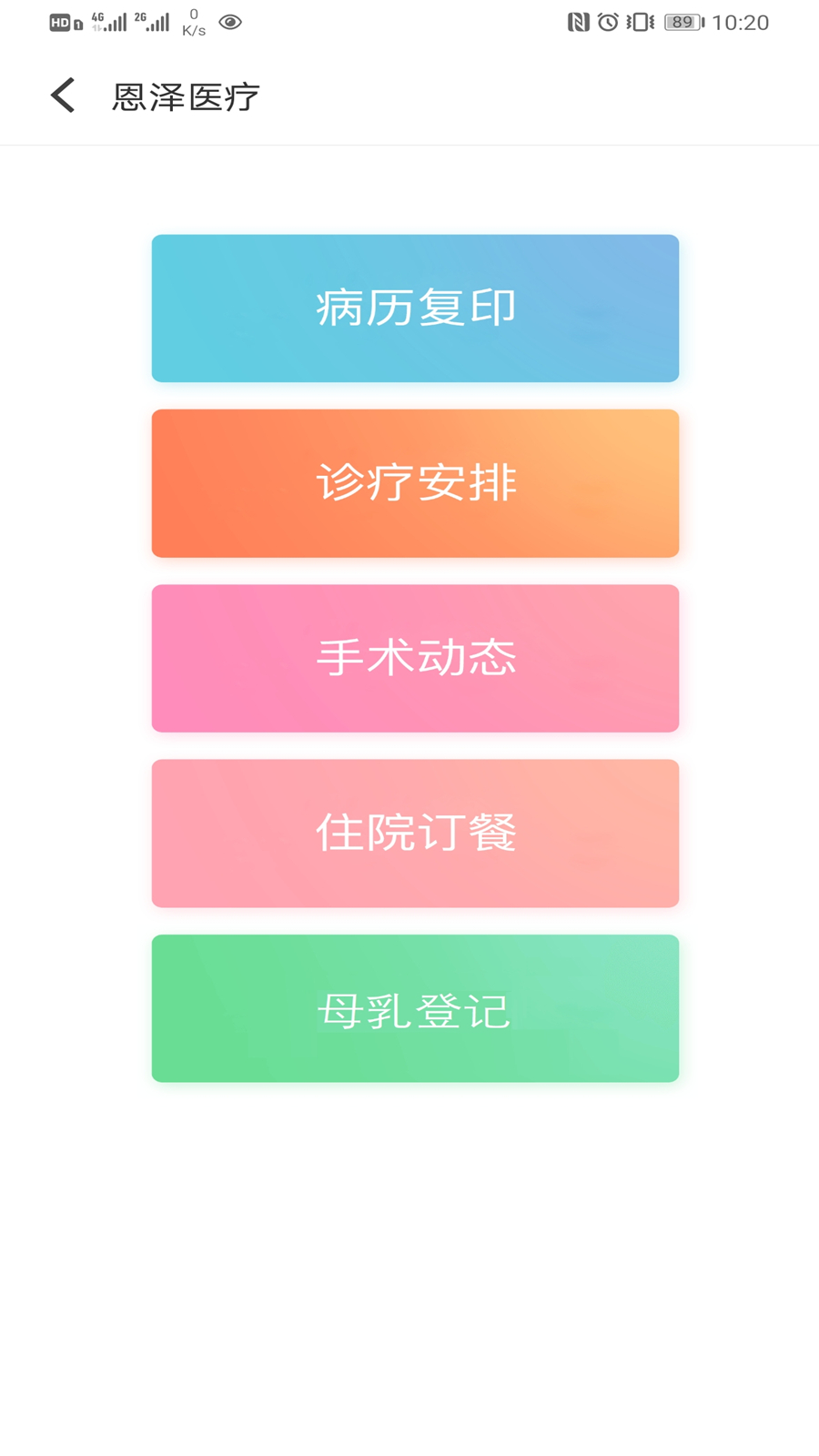 健康恩泽 vv2.39.0