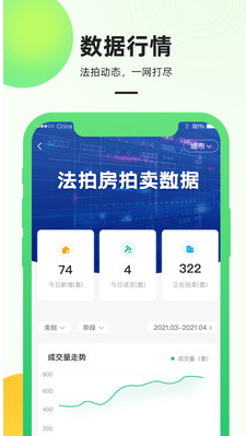 法拍圈app v1.0.0