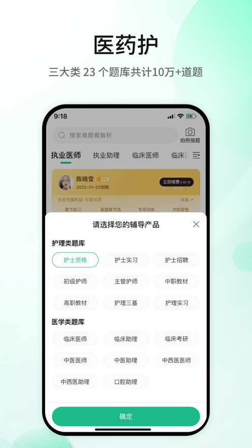 五味医学app v1.5.6