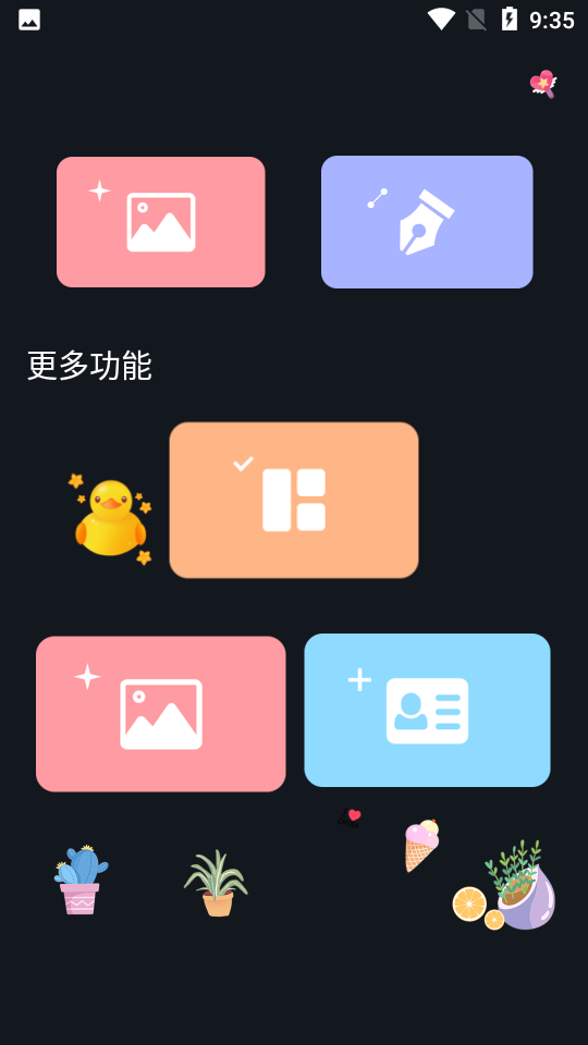 昊宸拼图美颜相机官方	 v17.1.20