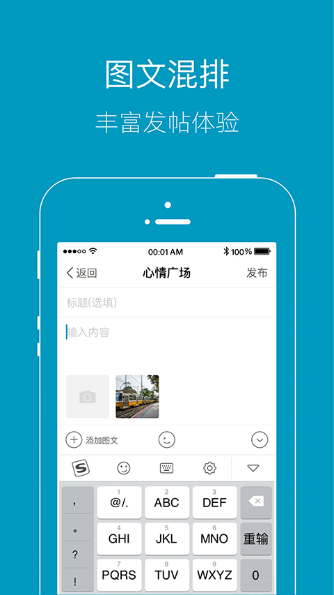 上虞论坛人才市场app v8.7