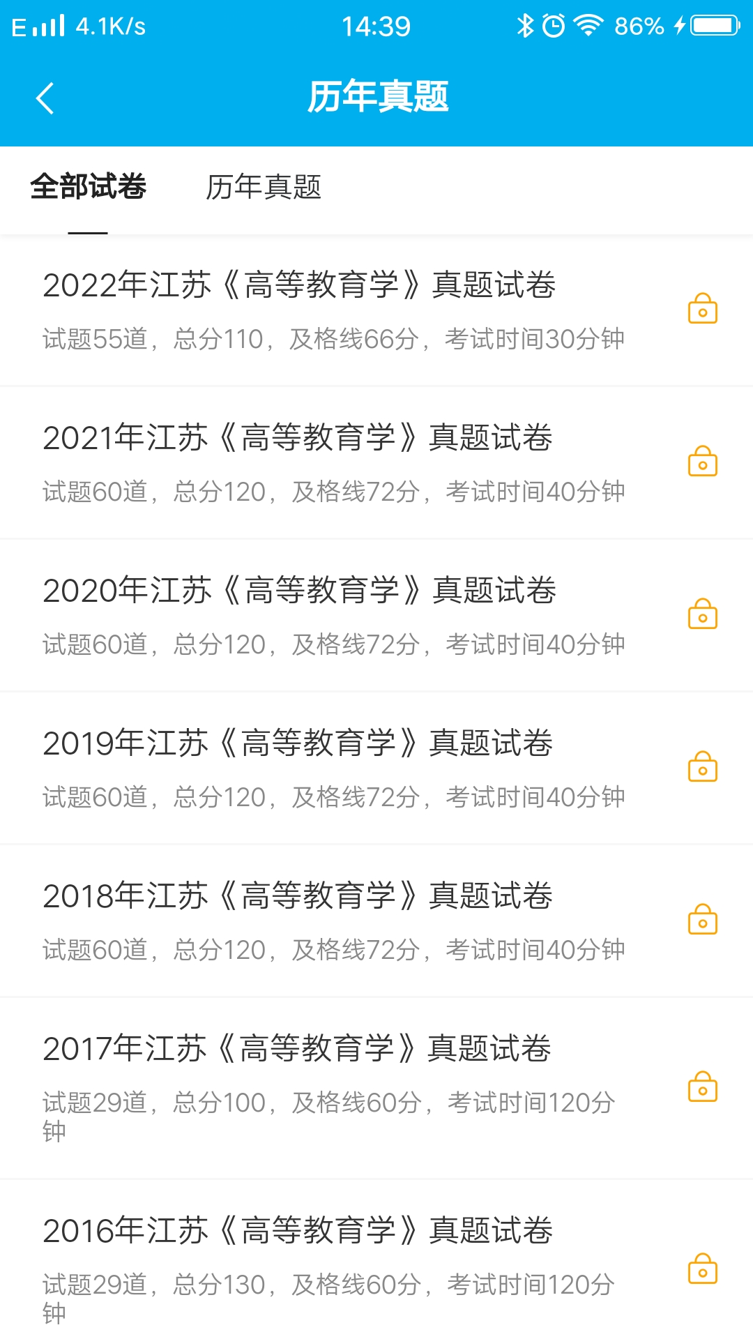 题宝典app v1.1.5