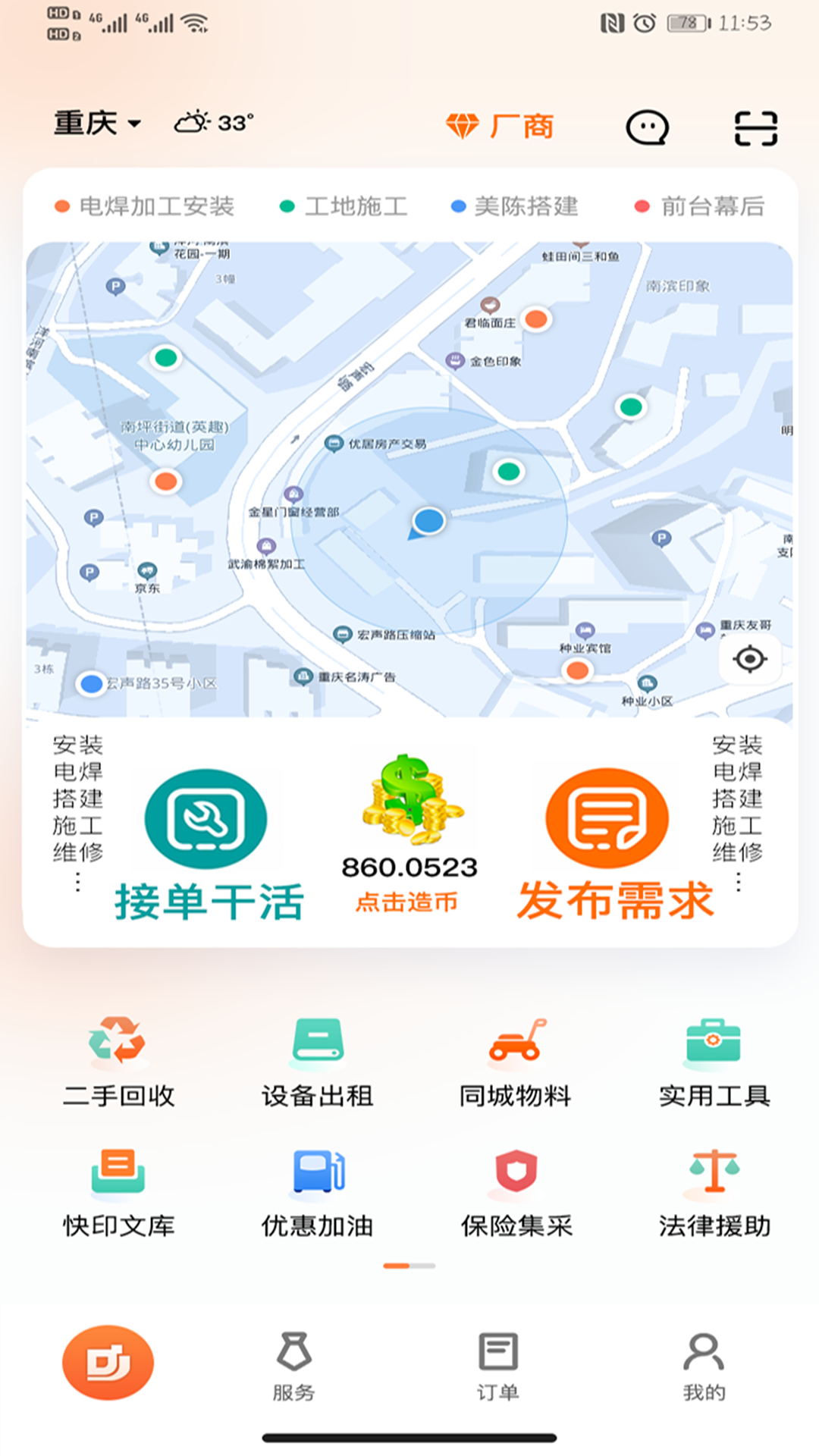 广告国APP 广告国APP
