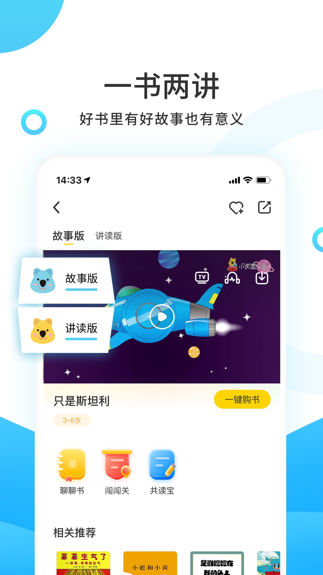 小读者学堂官方版 v4.6.3