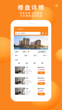 拍得房产APP v1.02.01