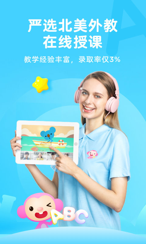 久趣学生端app v4.0.3