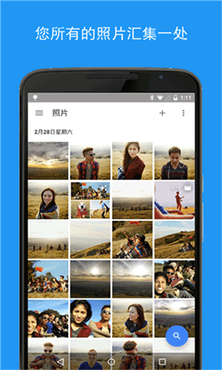 google相册app v6.97.0.670633106