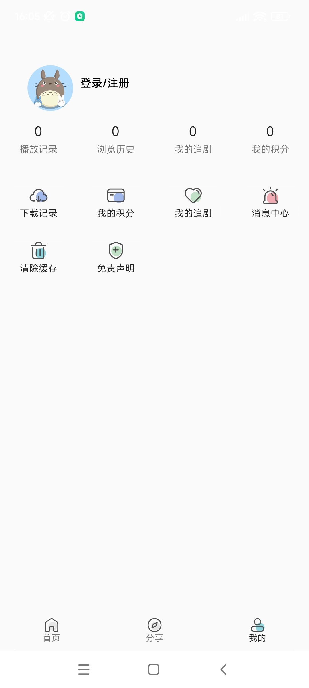 小小怪app追剧 v1.1.1
