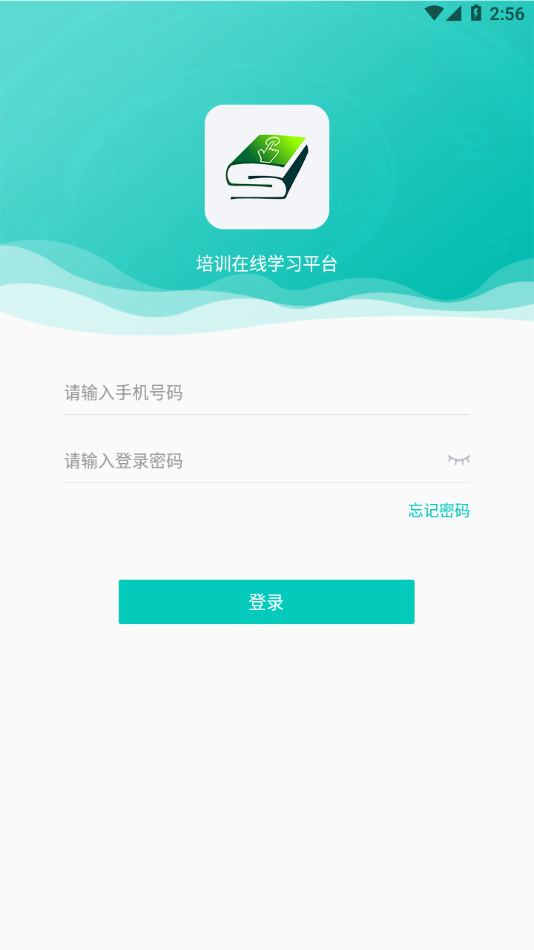 深圳职业培训在线app v4.9.3