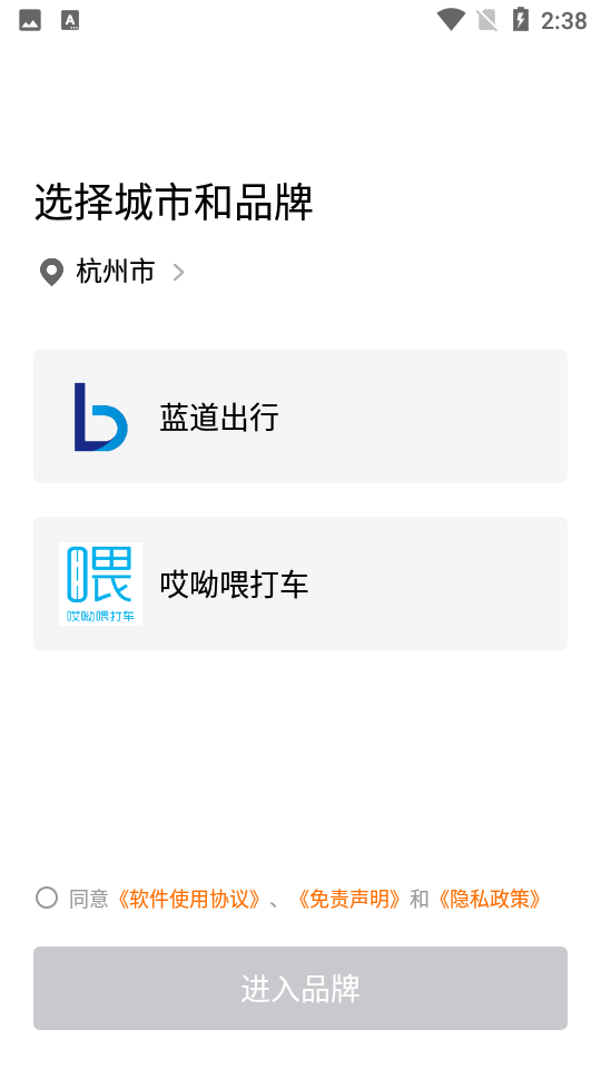 闪电司机APP v1.10.6