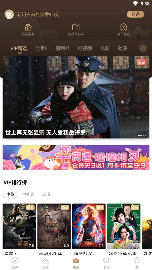 搜狐视频客户端官方 v10.2.20