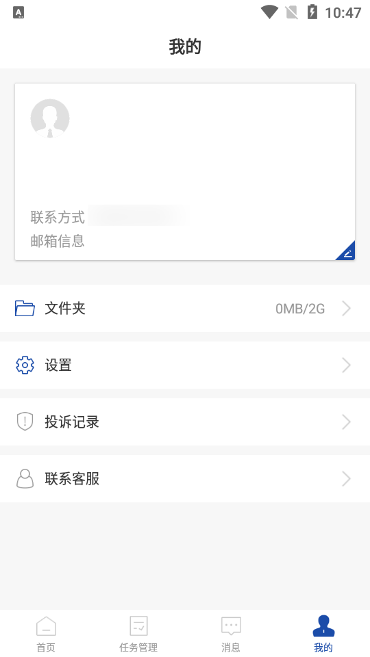 报道员app v4.3.0